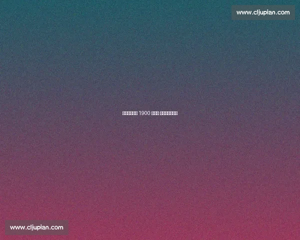 圣徒拒波尔图 1900 万报价 贝利斯标价待涨